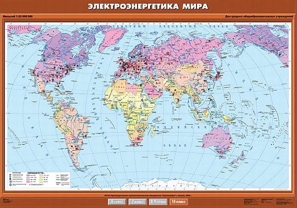 Карта "Электроэнергетика мира" 10 кл.