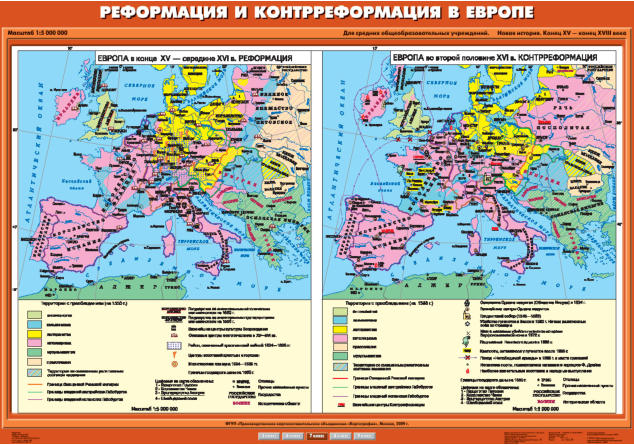 Карта "Новая история, 7 кл.. Реформация и Контрреформация в Европе"