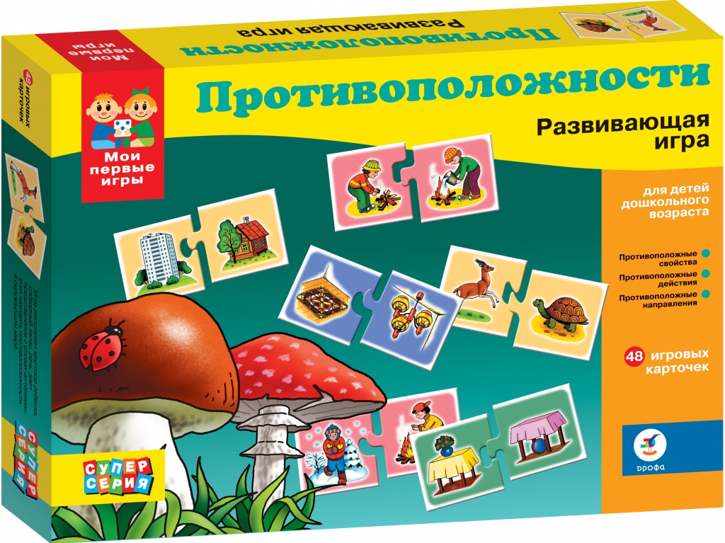 Игра Домино Противоположностей
