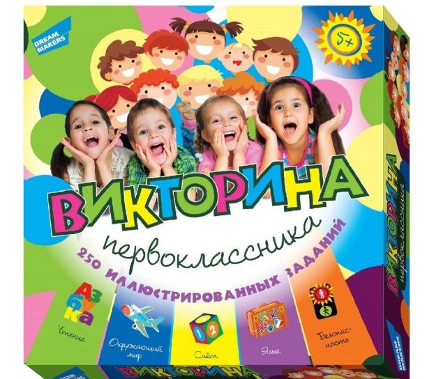 Викторина Первоклассника