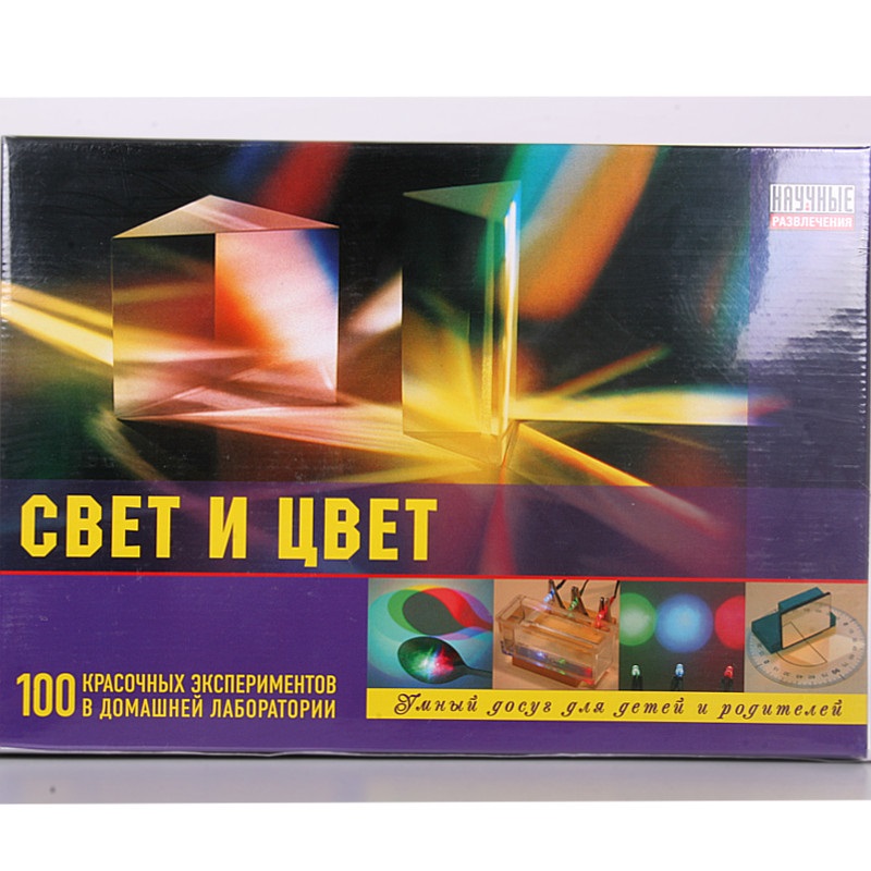 Набор "Свет и цвет"