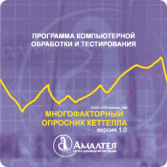 Многофакторный опросник Р. Кеттелла (взрослый (формы А,В, С), подростковый, детский). ПКОиТ