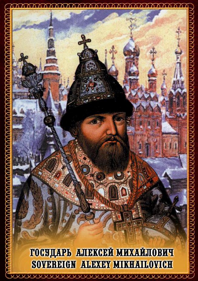 Учебный фильм "Государь Алексей Михайл. (рус., англ.)" (DVD-диск)