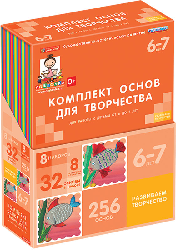 Комплект основ для творчества для работы с детьми от 6 до 7 лет