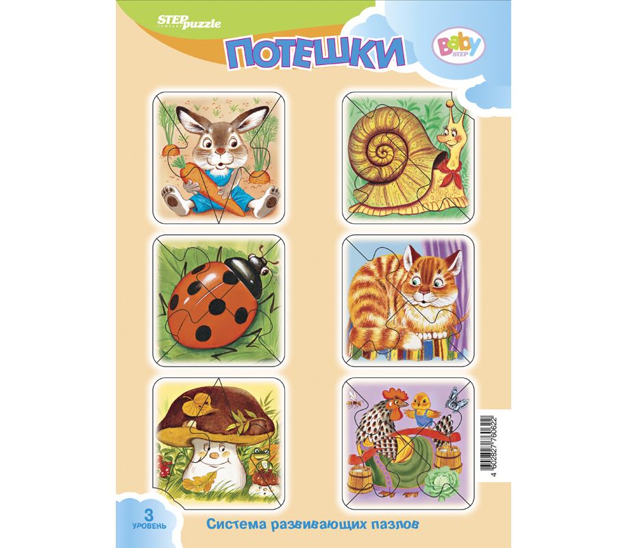 Рамка-вкладыш Беби степ средняя Потешки