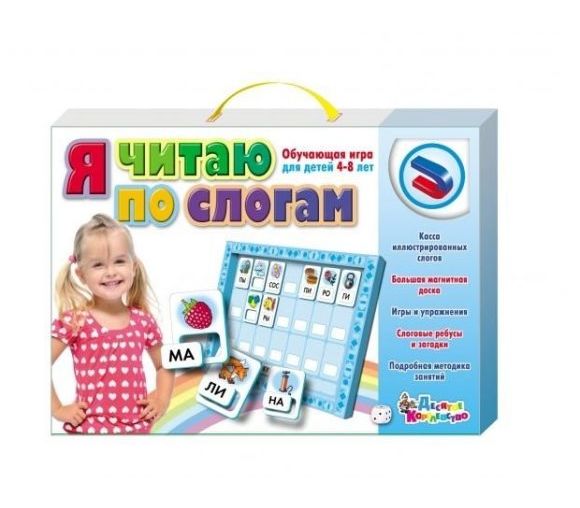 Обучающая игра "Я читаю по слогам"