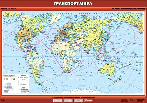 Карта "Транспорт мира" 10 кл.