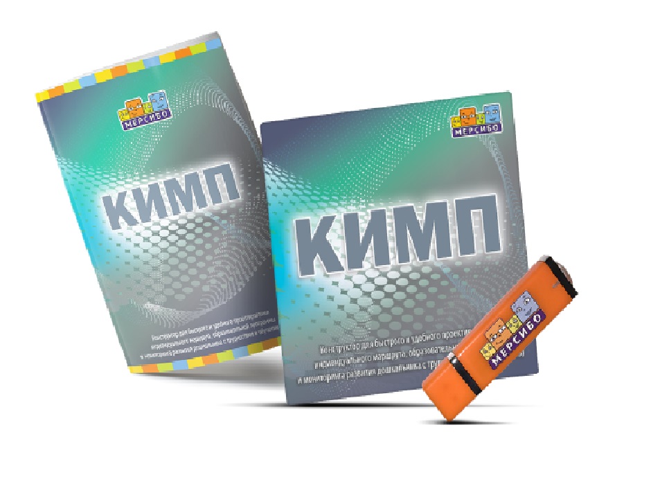Конструктор индивидуальных маршрутов и программы (КИМП)
