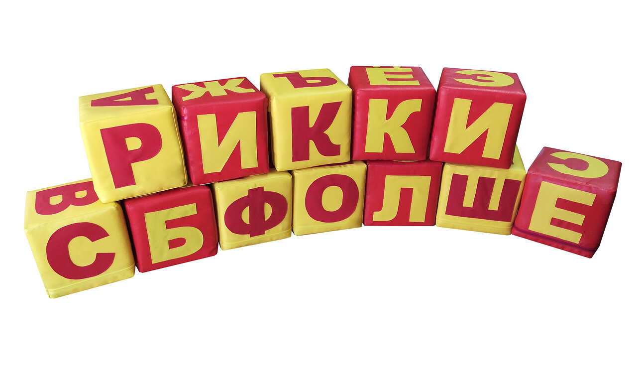 Набор кубиков «Цифры», «Буквы» комплект 6 кг. 0,12 м3