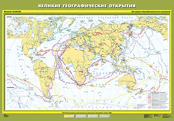 Карта "Великие географические открытия" 6 кл.