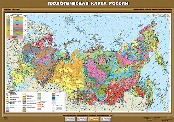 Геологическая карта России, 8-9 кл.