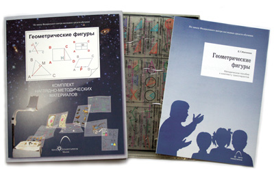 Комплекты транспарантов "Геометрические фигуры"
