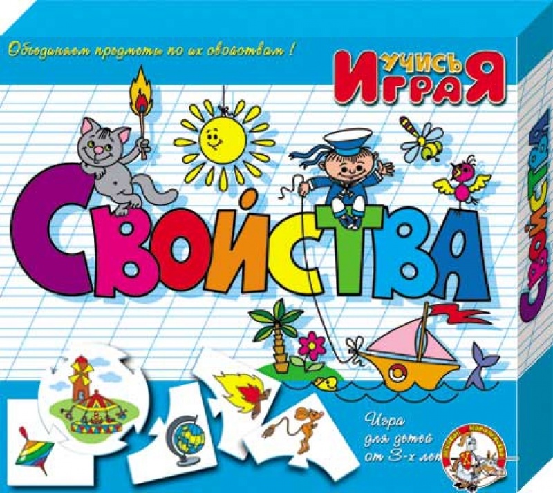 Игра "Свойства"