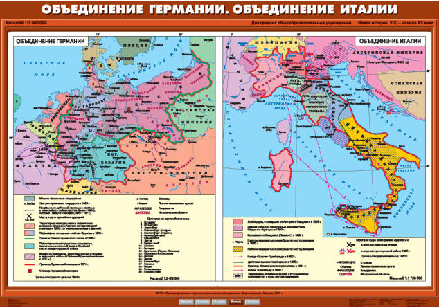 Карта "Новая история, 8 класс. Объединение Германии. Объединение Италии"