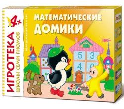 Школа семи гномов. ИГРОТЕКА: математические домики. Счет до пяти