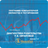 Диагностика родительства (методика Р.В. Овчаровой). ПКОБПТ