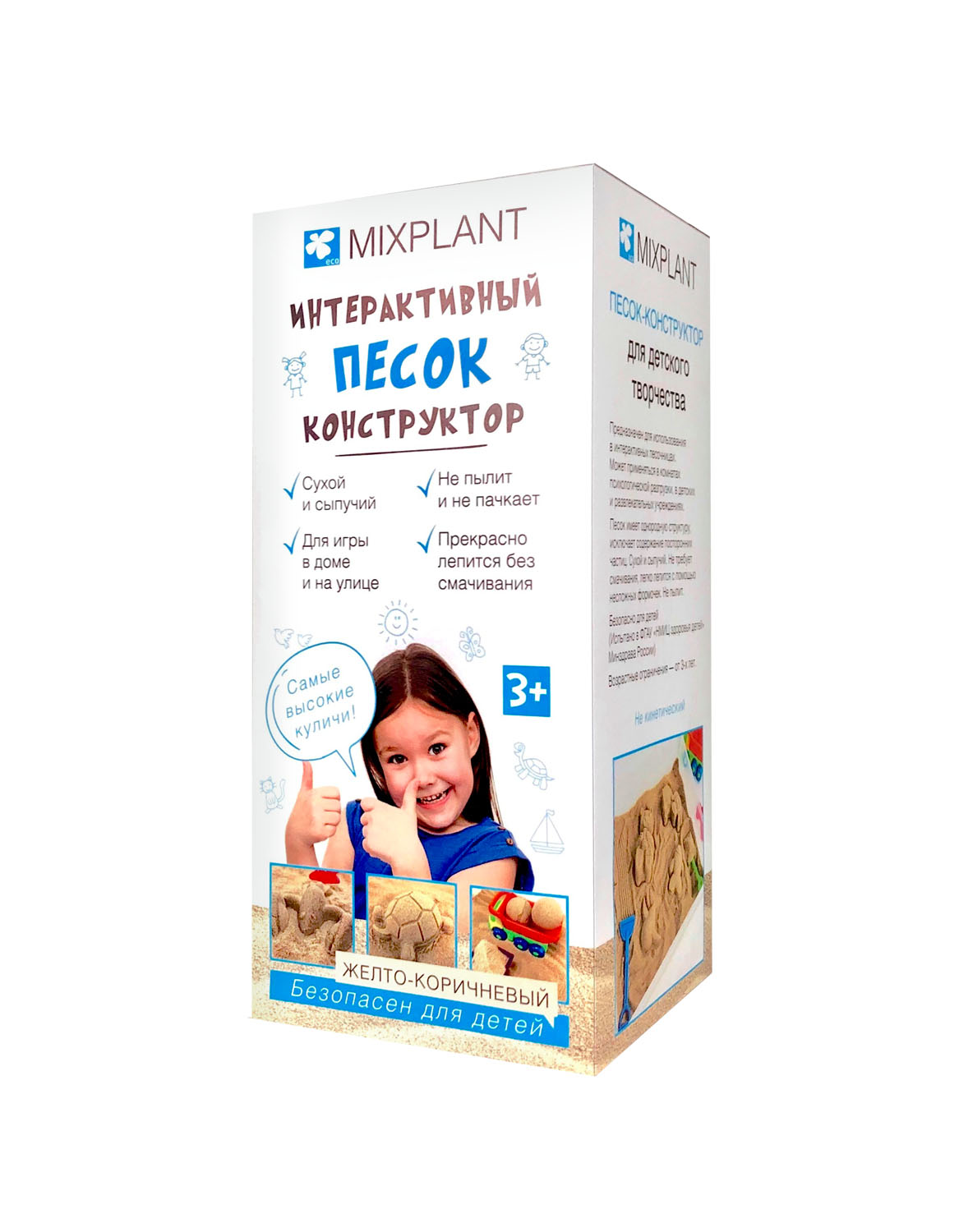 Интерактивный песок Конструктор, 14 кг