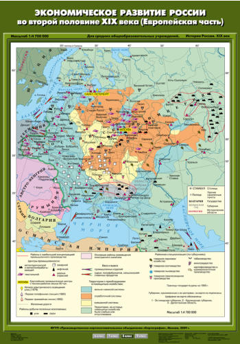 Карта "История России. XIX в. Экономическое развитие России во второй пол. XIX в."