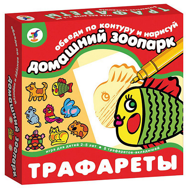 Трафареты Домашний зоопарк