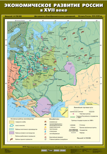 Карта "История России. XVII– XVIII вв. Экономическое развитие России в XVII в."
