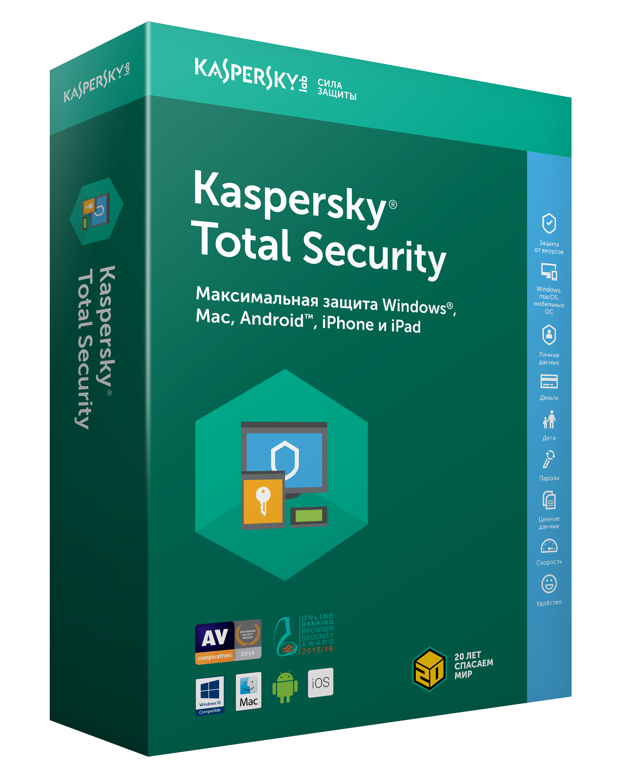 Антвирус Kaspersky Total Security. 2 устройства 1 год Base электронная лицензия