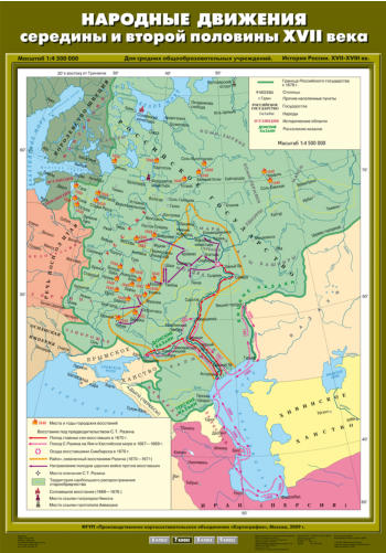 Карта "История России. XVII– XVIII вв. Народные движения сер. и 2 пол. XVII века"