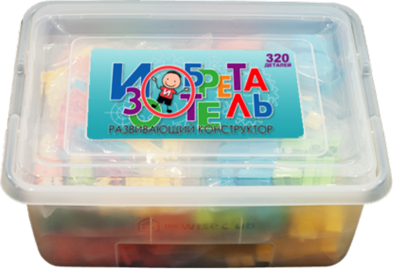 Пластмассовый конструктор ИЗОБРЕТАТЕЛЬ. Расширенный набор 5-7 лет.