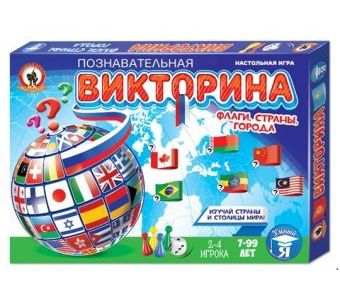 Викторина ФЛАГИ, СТРАНЫ, ГОРОДА