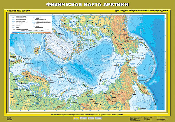 Физическая карта Арктики, 6 кл.