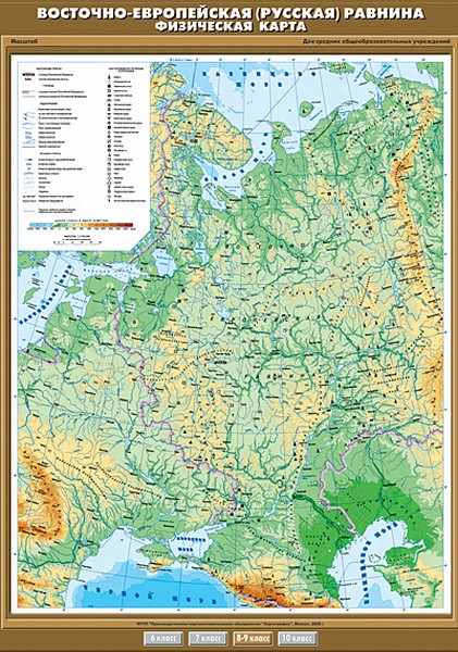 Восточно-Европейская (Русская) равнина. Физическая карта, 8-9 кл.