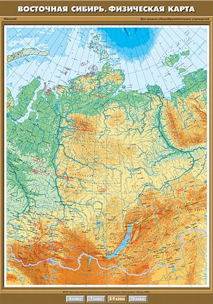 Восточная Сибирь. Физическая карта, 8-9 кл.