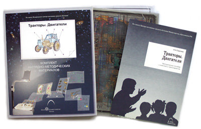 Комплекты кодотранспарантов "Тракторы. Двигатели"