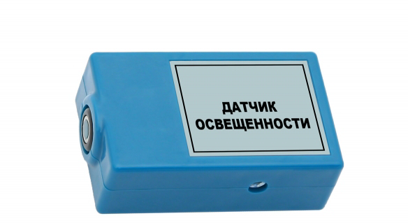 Цифровой датчик освещённости