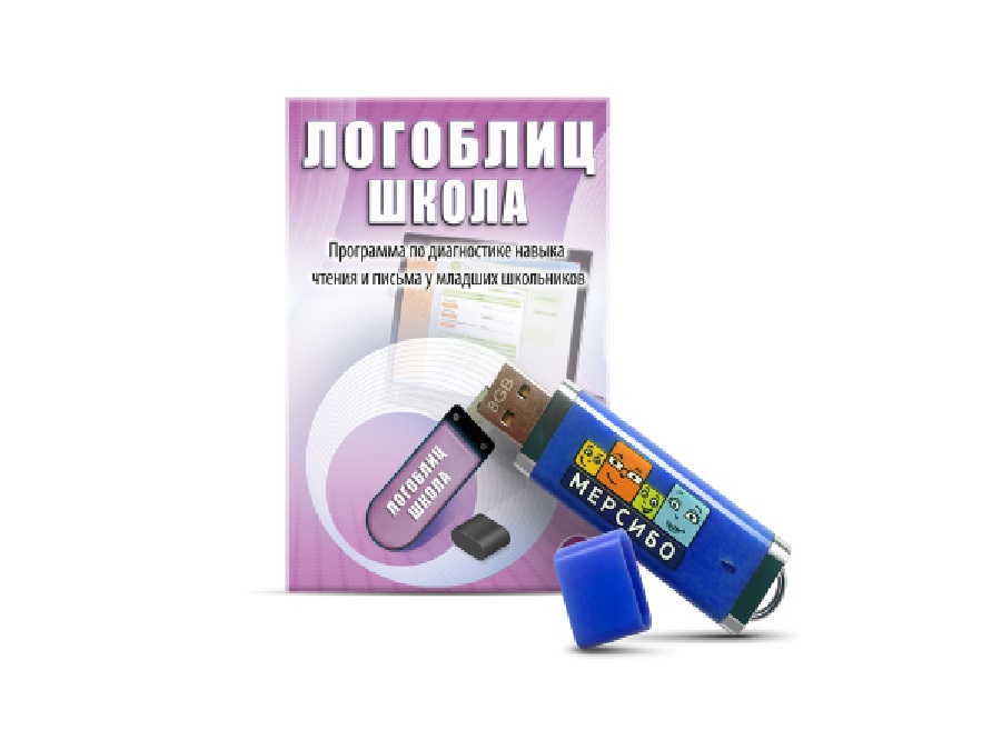Программа "ЛогоБлиц: Школа"