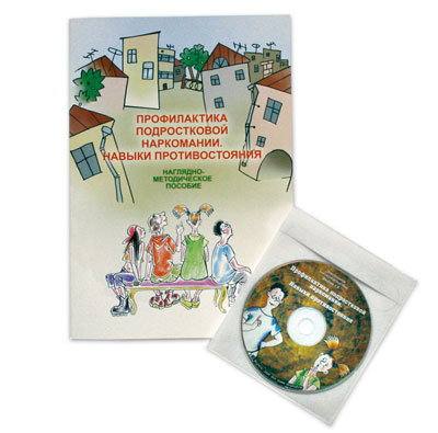 Электронные наглядные пособия "Профилактика подростковой наркомании"