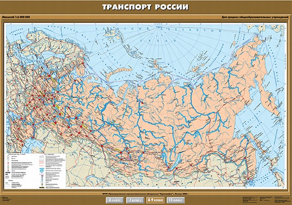 Карта "Транспорт России" 8-9 кл.