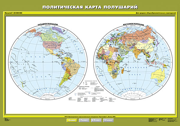 Политическая карта полушарий, 6 кл.