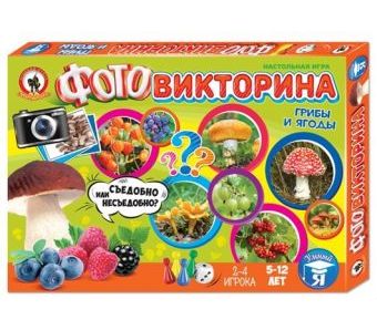 Фотовикторина ГРИБЫ И ЯГОДЫ