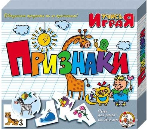 Пазлы обучающие ПРИЗНАКИ