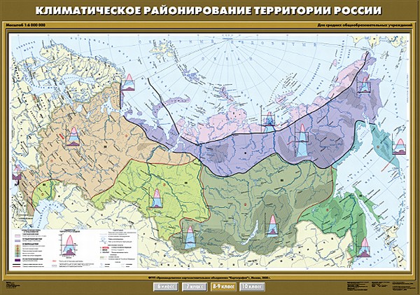 Карта "Климатическое районирование территории России" 8-9 кл.