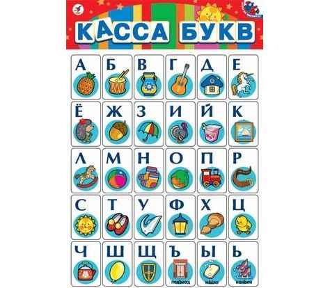 Магниты КАССА БУКВ