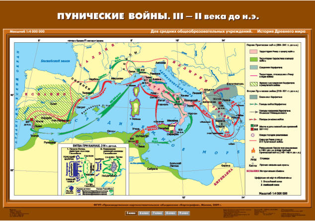 Карта "История Древнего мира. Пунические войны. III –II вв. до н.э."