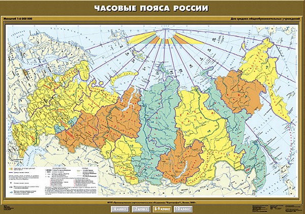 Карта "Часовые пояса России" 8-9 кл.