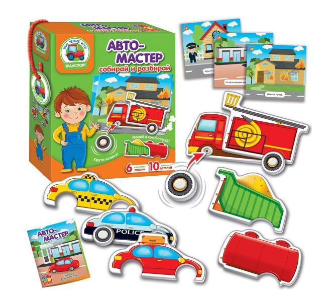 Настольная игра "Автомастер"
