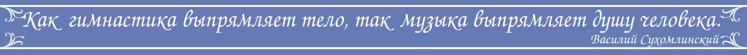 Стенд табличка-цитата