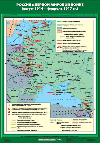 Карта "История России в XX-нач. XXI вв. Россия в Первой мировой войне"
