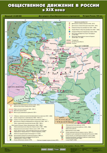 Карта "История России. XIX в. Общественное движение в России в XIX в"