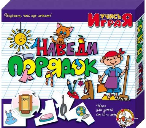 Игра развивающая "Наведите порядок"