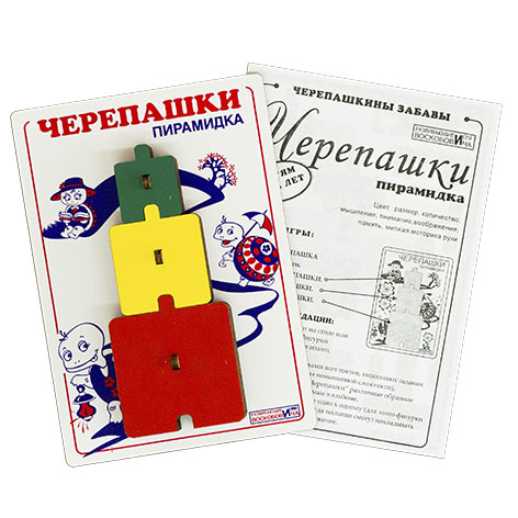 Черепашки Пирамидка