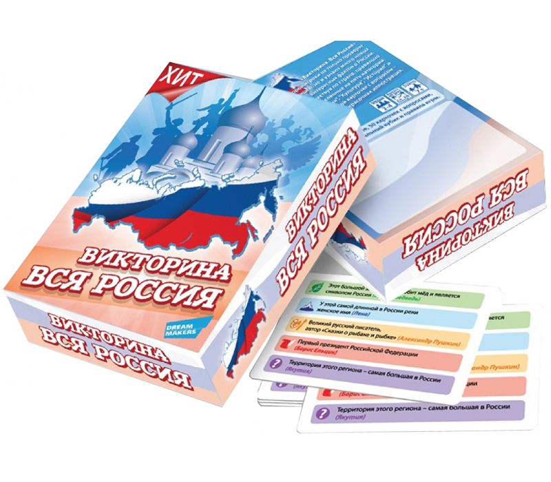 Викторина Вся Россия